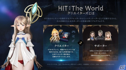 「HIT : The World」メディア発表会をレポート!サーバーのルールに投票できる「調律者の祭壇」や「ボスアラーム」などのユニークな要素が満載の画像