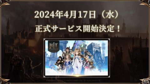 「HIT : The World」メディア発表会をレポート!サーバーのルールに投票できる「調律者の祭壇」や「ボスアラーム」などのユニークな要素が満載の画像