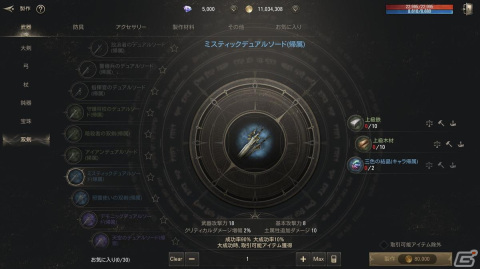 「HIT : The World」メディア発表会をレポート！サーバーのルールに投票できる「調律者の祭壇」や「ボスアラーム」などのユニークな要素が満載の画像7