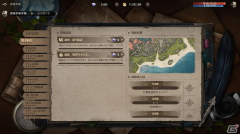 「HIT : The World」メディア発表会をレポート！サーバーのルールに投票できる「調律者の祭壇」や「ボスアラーム」などのユニークな要素が満載の画像9