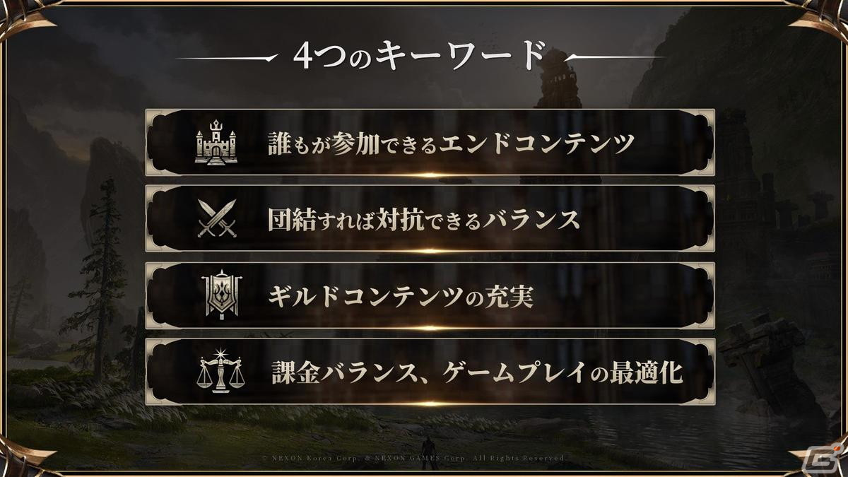 「HIT : The World」メディア発表会をレポート!サーバーのルールに投票できる「調律者の祭壇」や「ボスアラーム」などのユニークな要素が満載の画像