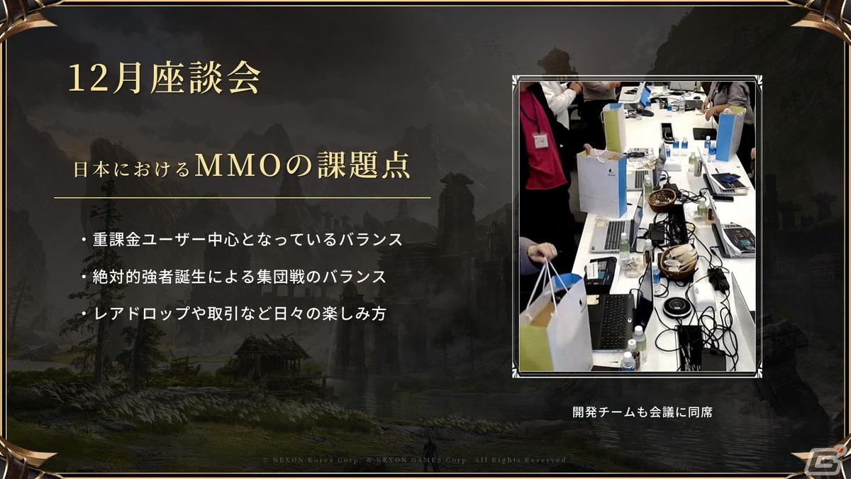 「HIT : The World」メディア発表会をレポート!サーバーのルールに投票できる「調律者の祭壇」や「ボスアラーム」などのユニークな要素が満載の画像