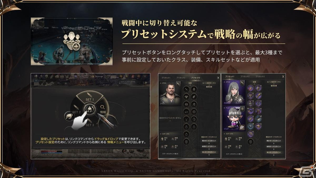 「HIT : The World」メディア発表会をレポート!サーバーのルールに投票できる「調律者の祭壇」や「ボスアラーム」などのユニークな要素が満載の画像