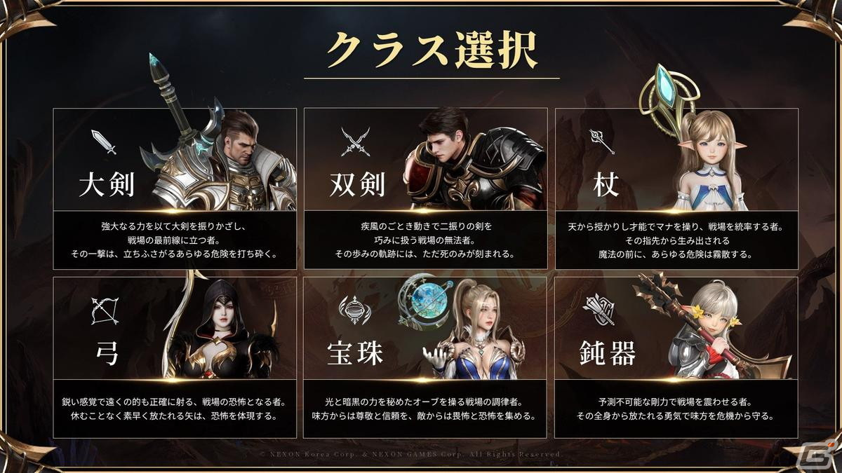 「HIT : The World」メディア発表会をレポート!サーバーのルールに投票できる「調律者の祭壇」や「ボスアラーム」などのユニークな要素が満載の画像