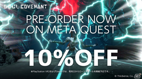 VRドラマチックアクション「SOUL COVENANT」の発売日が4月19日に決定！情報を深堀りする生放送「ソルコ会議室」が3月22日に配信の画像3