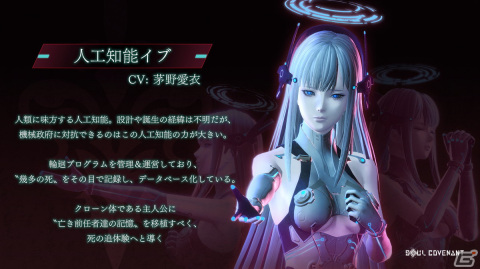 VRドラマチックアクション「SOUL COVENANT」の発売日が4月19日に決定！情報を深堀りする生放送「ソルコ会議室」が3月22日に配信の画像4