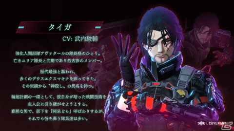 VRドラマチックアクション「SOUL COVENANT」の発売日が4月19日に決定！情報を深堀りする生放送「ソルコ会議室」が3月22日に配信の画像7