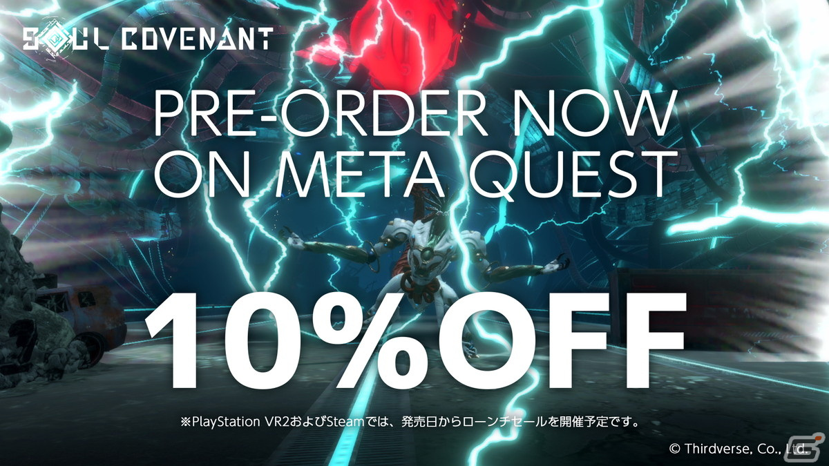 VRドラマチックアクション「SOUL COVENANT」の発売日が4月19日に決定！情報を深堀りする生放送「ソルコ会議室」が3月22日に配信の画像