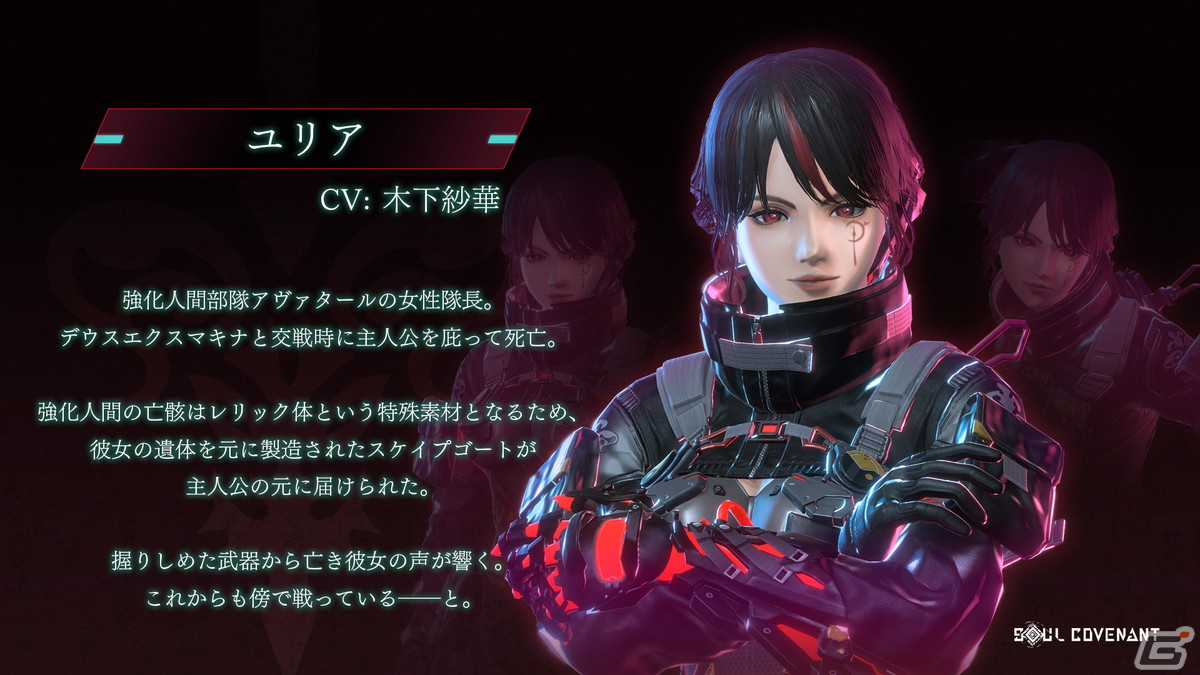 VRドラマチックアクション「SOUL COVENANT」の発売日が4月19日に決定！情報を深堀りする生放送「ソルコ会議室」が3月22日に配信の画像