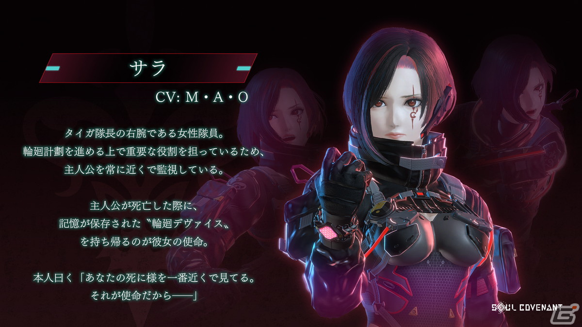 VRドラマチックアクション「SOUL COVENANT」の発売日が4月19日に決定！情報を深堀りする生放送「ソルコ会議室」が3月22日に配信の画像