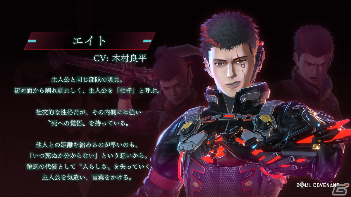 VRドラマチックアクション「SOUL COVENANT」の発売日が4月19日に決定！情報を深堀りする生放送「ソルコ会議室」が3月22日に配信の画像