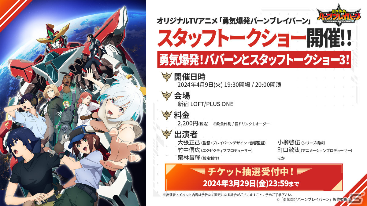 「勇気爆発バーンブレイバーン」新キャラクターのセグニティス(CV:小西克幸)、イーラ(CV:津田健次郎)が公開!の画像