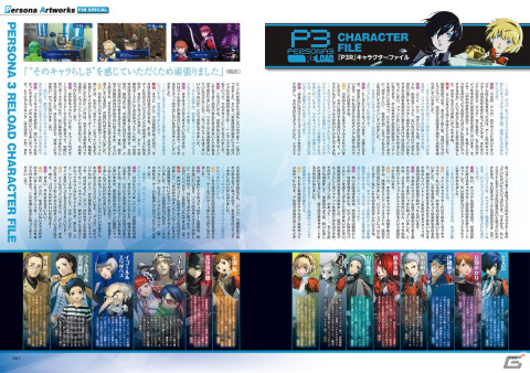 5年ぶりの「ペルソナマガジン」最新号が本日刊行！「P3R：エクスパンションパス」および「Episode Aegis」に迫るインタビューもの画像6