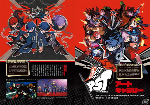 5年ぶりの「ペルソナマガジン」最新号が本日刊行！「P3R：エクスパンションパス」および「Episode Aegis」に迫るインタビューもの画像8