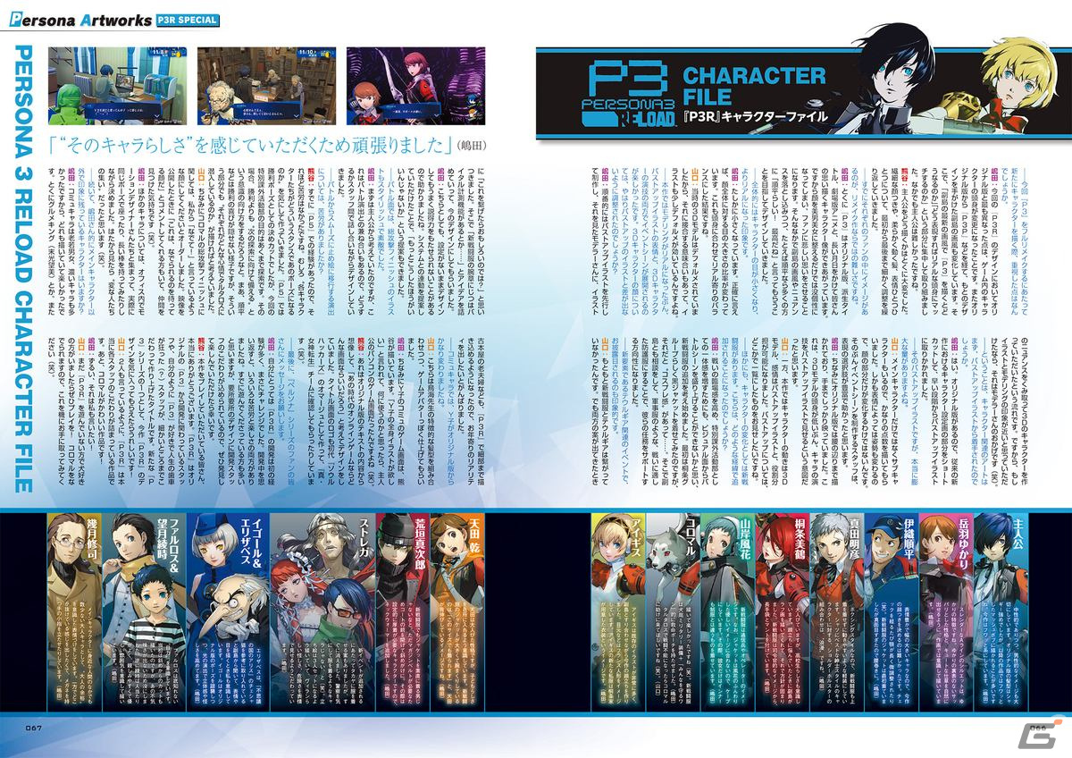 5年ぶりの「ペルソナマガジン」最新号が本日刊行!「P3R:エクスパンションパス」および「Episode Aegis」に迫るインタビューもの画像