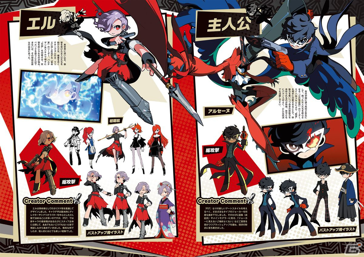 5年ぶりの「ペルソナマガジン」最新号が本日刊行!「P3R:エクスパンションパス」および「Episode Aegis」に迫るインタビューもの画像