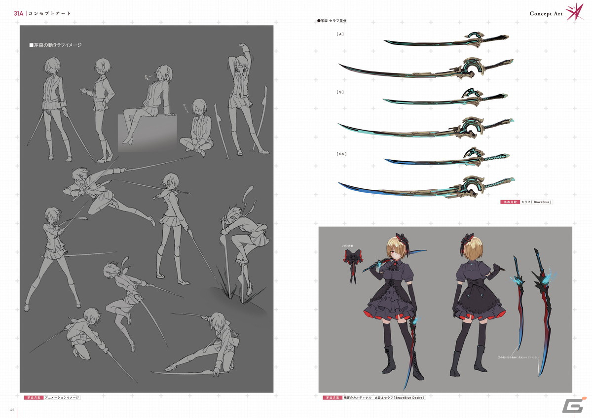 「ヘブバン」の公式画集が発売！初公開となる設定画やスキルアクションの動きがわかる絵コンテ集など貴重なイラストが盛りだくさんの画像