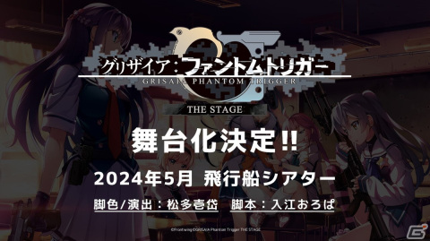 「グリザイア：ファントムトリガー」2024年にTVアニメ化！新規キービジュアルが公開にの画像2