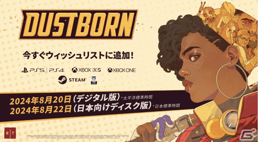 分断された近未来のアメリカを横断するアクションアドベンチャー「Dustborn（ダストボーン）」が8月20日に配信！の画像