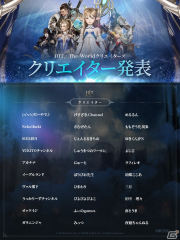 MMORPG「HIT : The World」の正式サービス開始日が4月17日に決定！「HIT : The World クリエイターズ」の登録者も明らかにの画像2