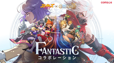 「サマナーズウォー：クロニクル」でアニメ「スレイヤーズTRY」とのコラボが開催！リナ、ガウリイ、ゼルガディスがラヒル王国に登場の画像1