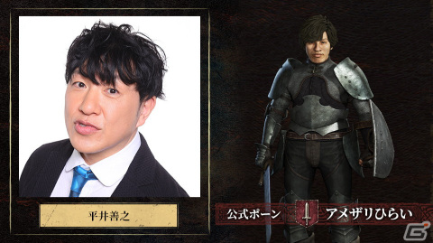 カプコンが贈るオープンワールドアクションゲーム「ドラゴンズドグマ 2」が発売！狩野英孝さんらの公式ポーンも登場の画像5