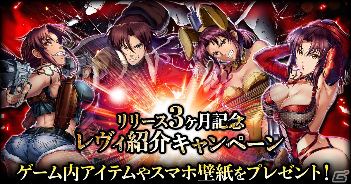 BLACK LAGOON Heaven's Shot」日本で活躍した際の衣装を着たレヴィの