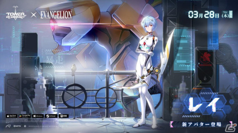 「タワーオブファンタジー」に綾波レイがSSRキャラとして登場！3月28日より新たな「エヴァンゲリオン」コラボガチャが実施の画像1
