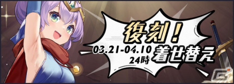 「アズレン」でイベント「勇者の冒険」が復刻開催！ジャベリンやZ23、ラフィーらの着せ替えアイテムも再び登場の画像1