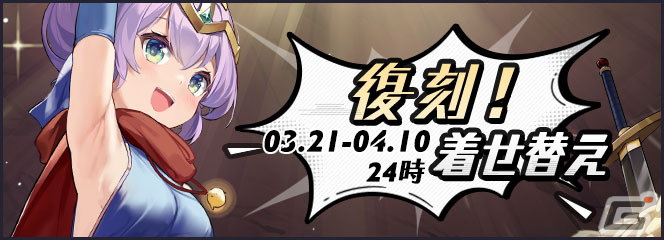 「アズレン」でイベント「勇者の冒険」が復刻開催!ジャベリンやZ23、ラフィーらの着せ替えアイテムも再び登場の画像