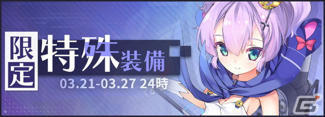 アズレン」でイベント「勇者の冒険」が復刻開催！ジャベリンやZ23