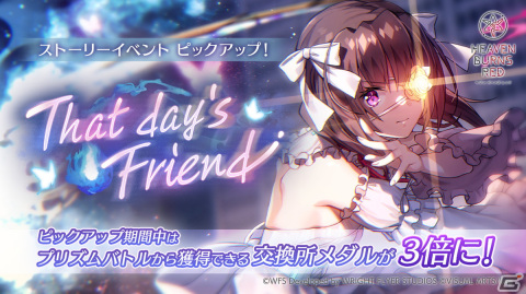 「ヘブバン」に新衣装のSS柊木梢が登場！SS［メメント・モリの美少女］東城つかさたちのスキル進化が可能にの画像4