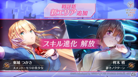 ヘブバン」に新衣装のSS柊木梢が登場！SS［メメント・モリの美少女