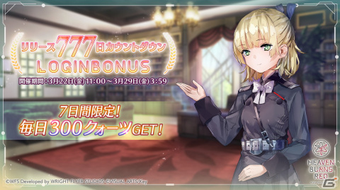 「ヘブバン」に新衣装のSS柊木梢が登場！SS［メメント・モリの美少女］東城つかさたちのスキル進化が可能にの画像6
