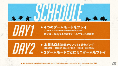 「オーバーウォッチ 2」のストリーミングイベント「TA1YO GP」が3月24日に開催決定！ta1yoさんや加藤純一さん、ファン太さんなど計12名が出演の画像3