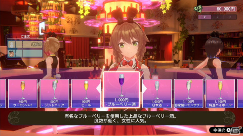 qureate最新作「バニーガーデン」がSwitch/Steamで配信決定！お店で働くキャストと恋愛を育むアドベンチャーゲームの画像4