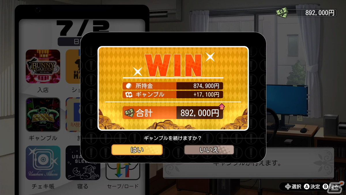 qureate最新作「バニーガーデン」がSwitch/Steamで配信決定！お店で働くキャストと恋愛を育むアドベンチャーゲームの画像