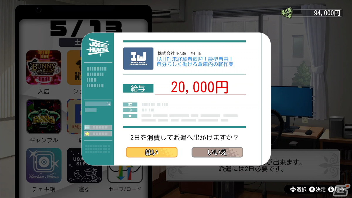 qureate最新作「バニーガーデン」がSwitch/Steamで配信決定！お店で働くキャストと恋愛を育むアドベンチャーゲームの画像