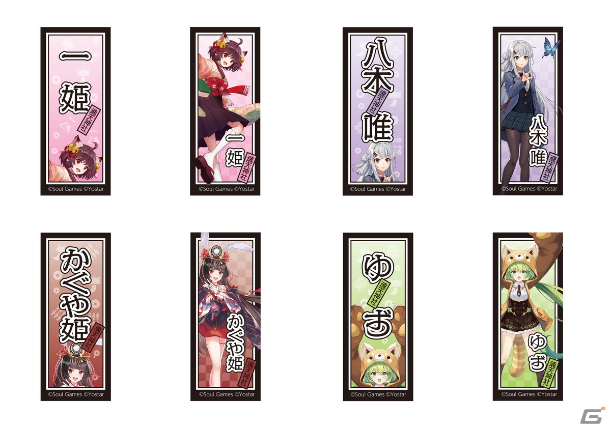 「雀魂」キャラポップストアが4月6日よりアトレ秋葉原店にて開催!描き下ろしイラストを使用したグッズがラインナップの画像