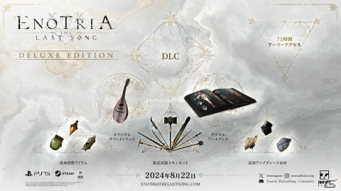 「Enotria: The Last Song」PS5/PC版の発売日が8月22日に決定!最大72時間の早期アクセスやDLCを含むデラックスエディションも登場の画像2
