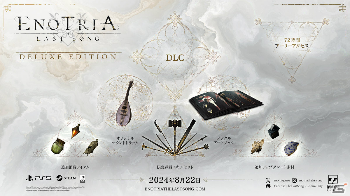 「Enotria: The Last Song」PS5/PC版の発売日が8月22日に決定！最大72時間の早期アクセスやDLCを含むデラックスエディションも登場の画像
