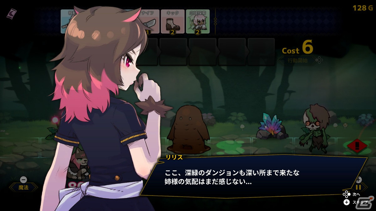 可愛らしいビジュアルと奥深い世界観が魅力のデッキ構築ストラテジー「ドールエクスプローラー」Switch版が4月4日に配信！の画像16