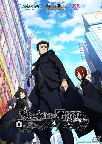 「STEINS;GATE」ARアプリを使って秋葉原を散策する謎解きイベントが3月29日より実施！の画像1