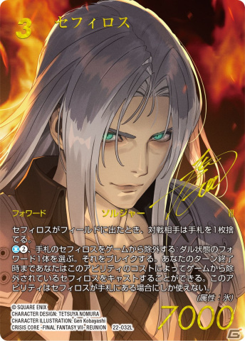 「FFTCG」のブースターパック「秘められた希望」が発売！戦略性をさらに深めるシステム「Limit Break」が実装の画像11