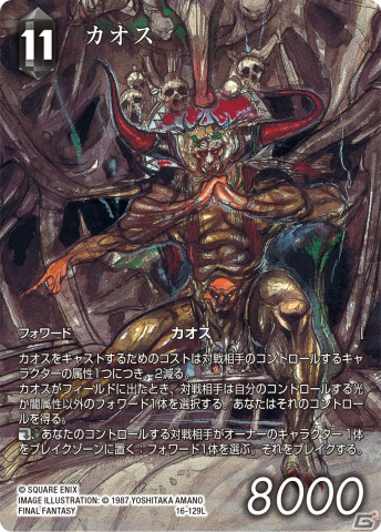 「FFTCG」のブースターパック「秘められた希望」が発売!戦略性をさらに深めるシステム「Limit Break」が実装の画像