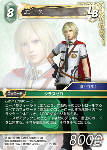 「FFTCG」のブースターパック「秘められた希望」が発売!戦略性をさらに深めるシステム「Limit Break」が実装の画像