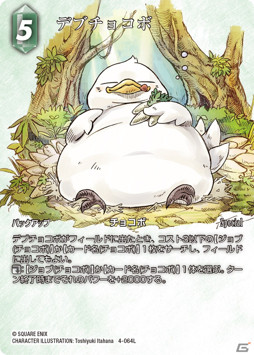 「FFTCG」のブースターパック「秘められた希望」が発売！戦略性をさらに深めるシステム「Limit Break」が実装の画像13