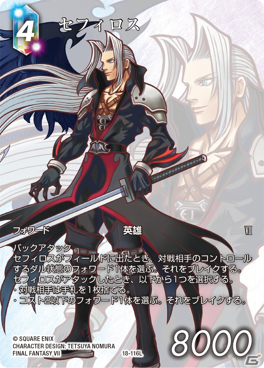 「FFTCG」のブースターパック「秘められた希望」が発売！戦略性をさらに深めるシステム「Limit Break」が実装の画像15