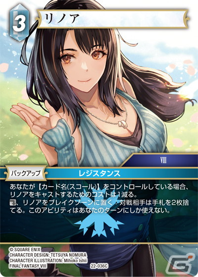 「FFTCG」のブースターパック「秘められた希望」が発売！戦略性をさらに深めるシステム「Limit Break」が実装の画像3