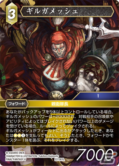 「FFTCG」のブースターパック「秘められた希望」が発売！戦略性をさらに深めるシステム「Limit Break」が実装の画像4